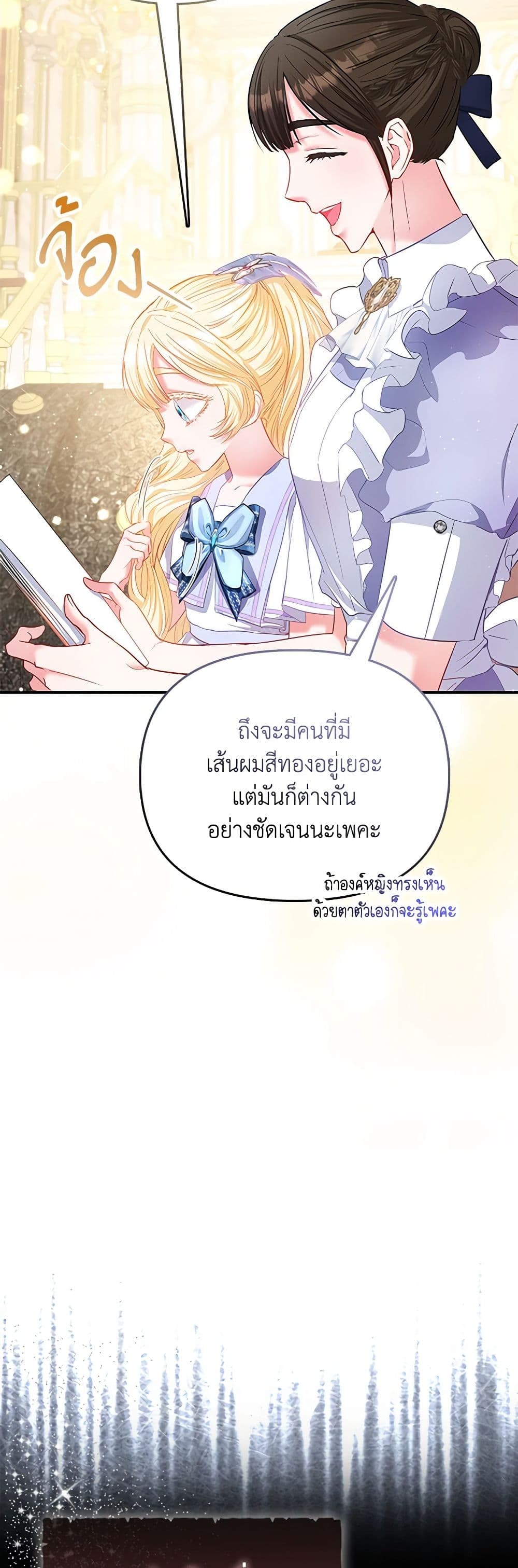 I Am The Princess Of All ตอนที่ 23 7