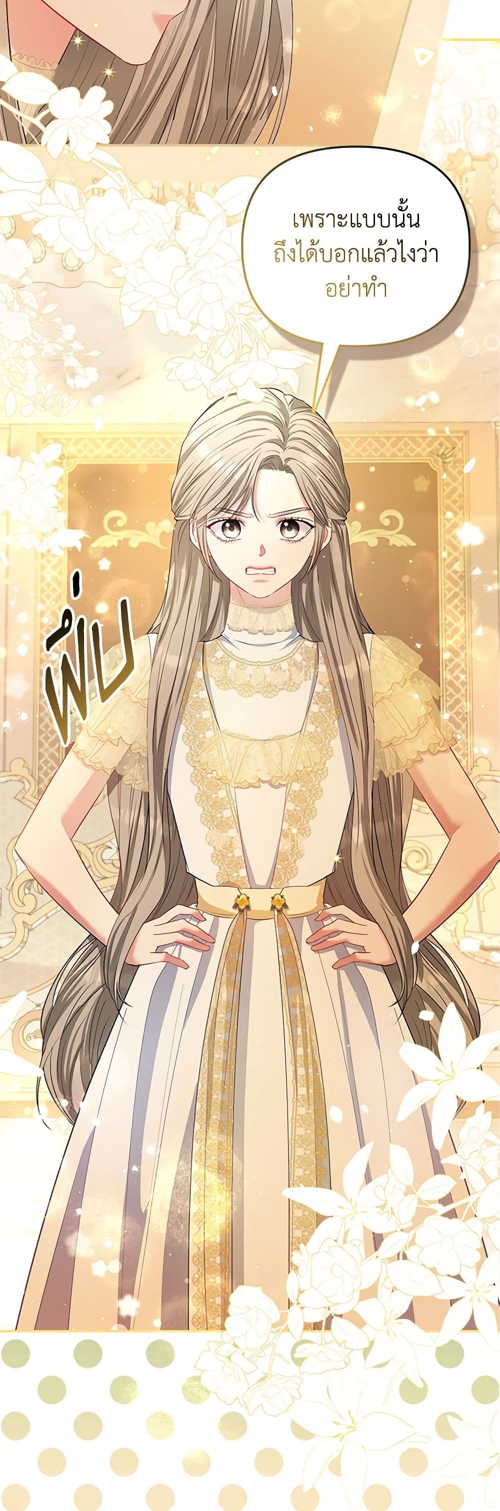 I Am The Princess Of All ตอนที่ 23 27