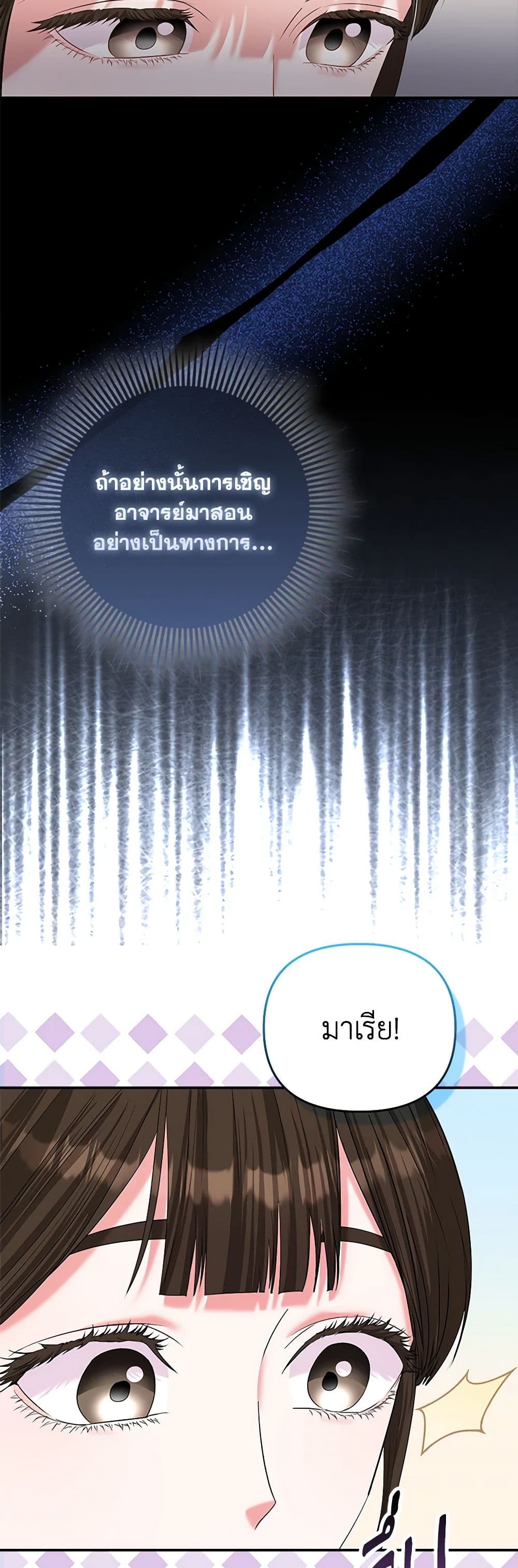 I Am The Princess Of All ตอนที่ 23 24