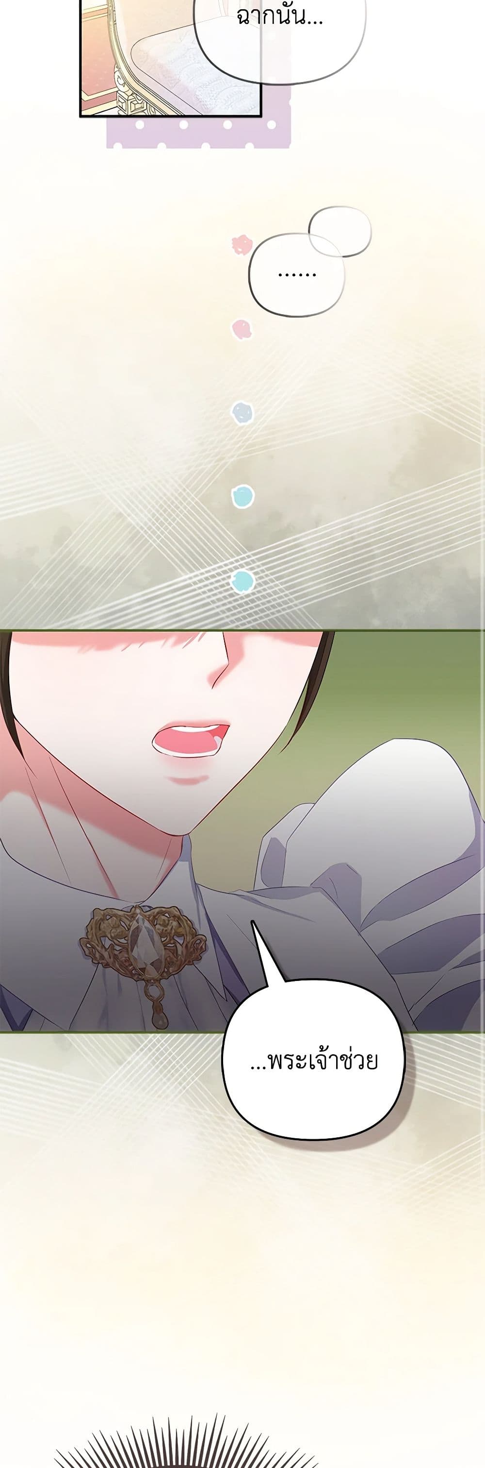 I Am The Princess Of All ตอนที่ 23 21
