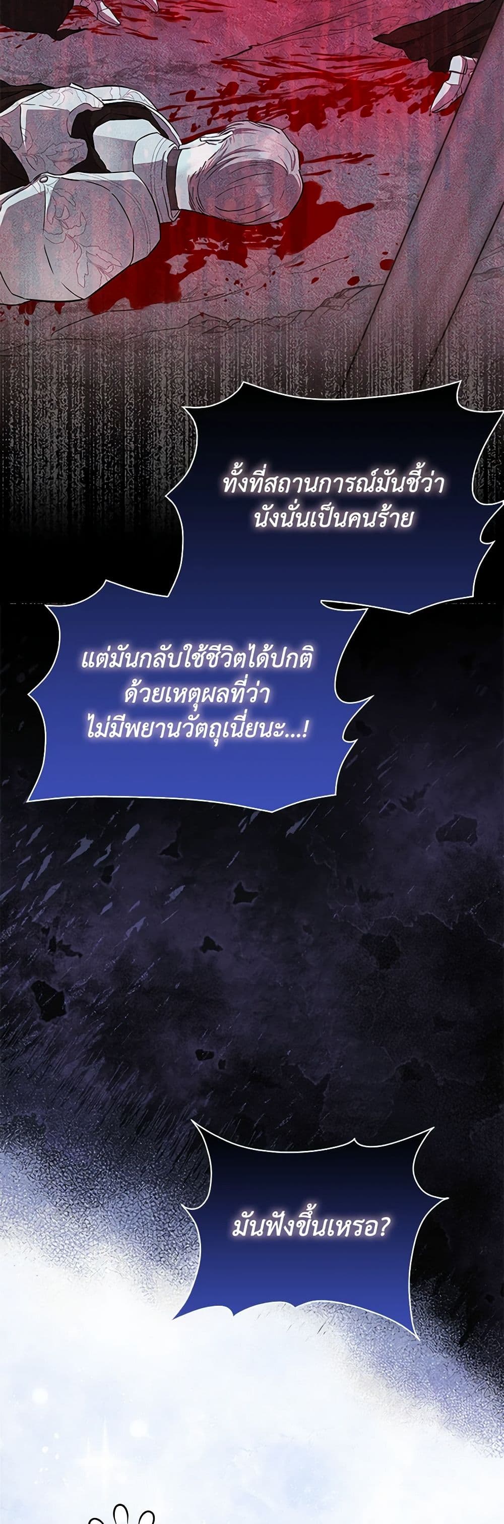 I Am The Princess Of All ตอนที่ 23 37