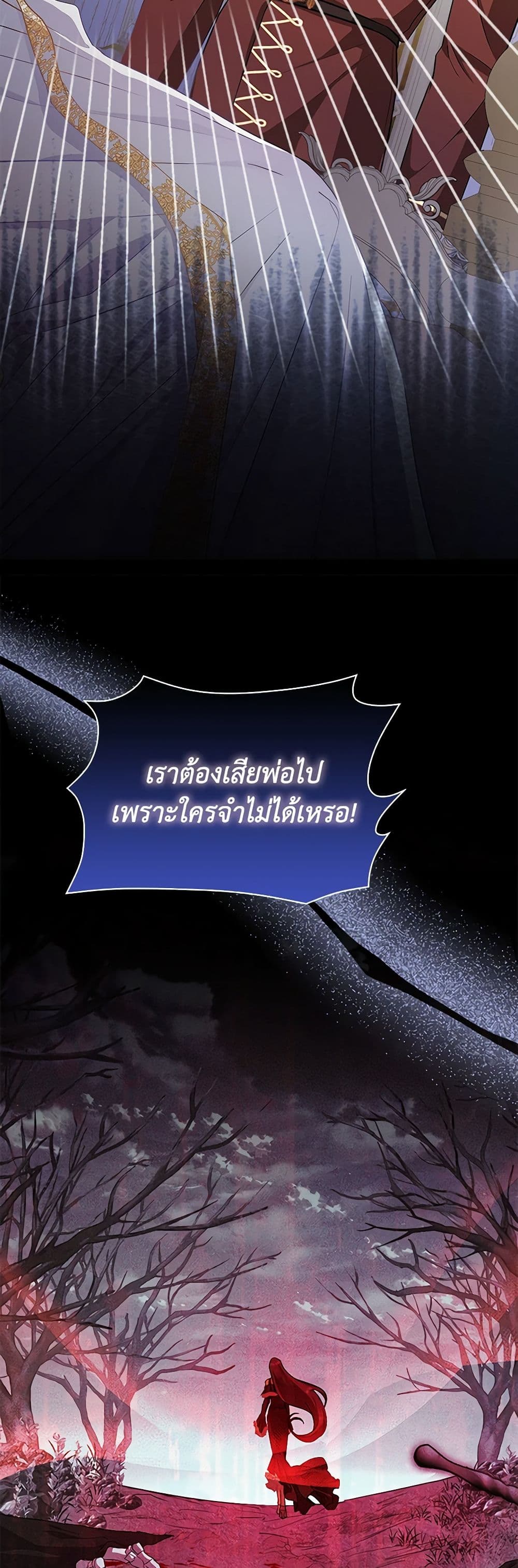 I Am The Princess Of All ตอนที่ 23 36