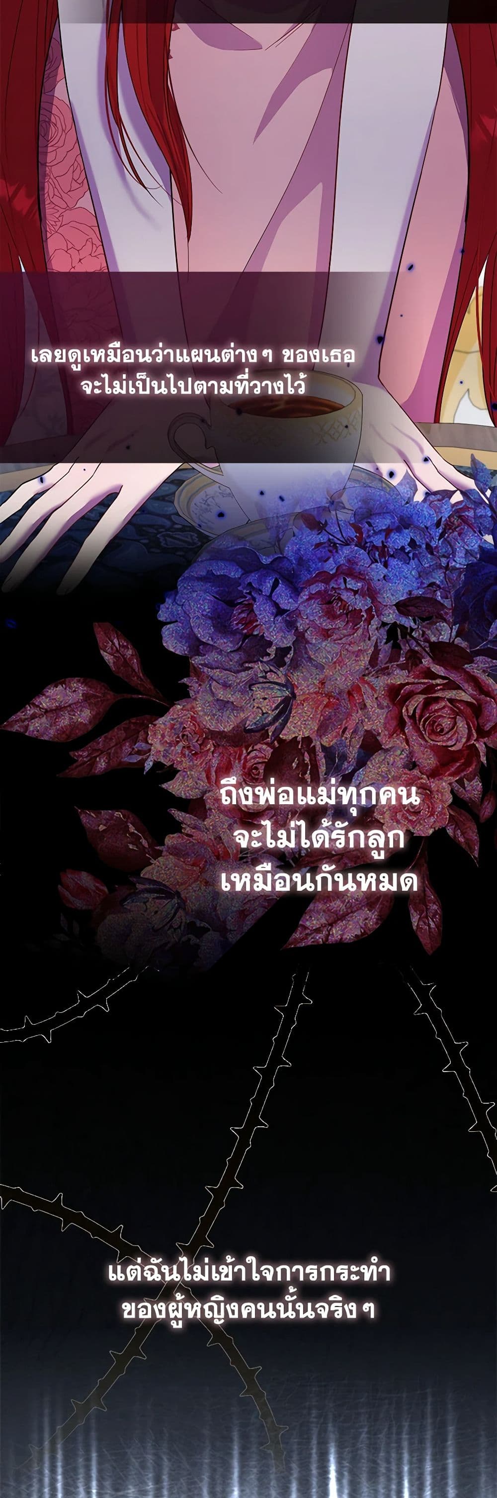 I Am The Princess Of All ตอนที่ 24 8