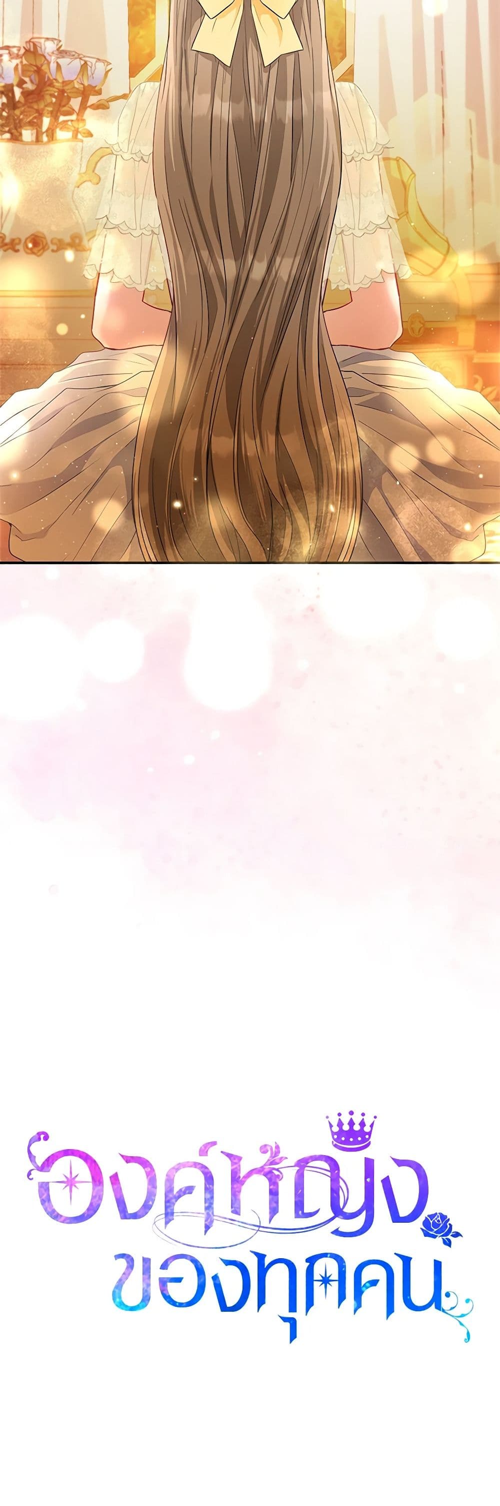 I Am The Princess Of All ตอนที่ 23 42