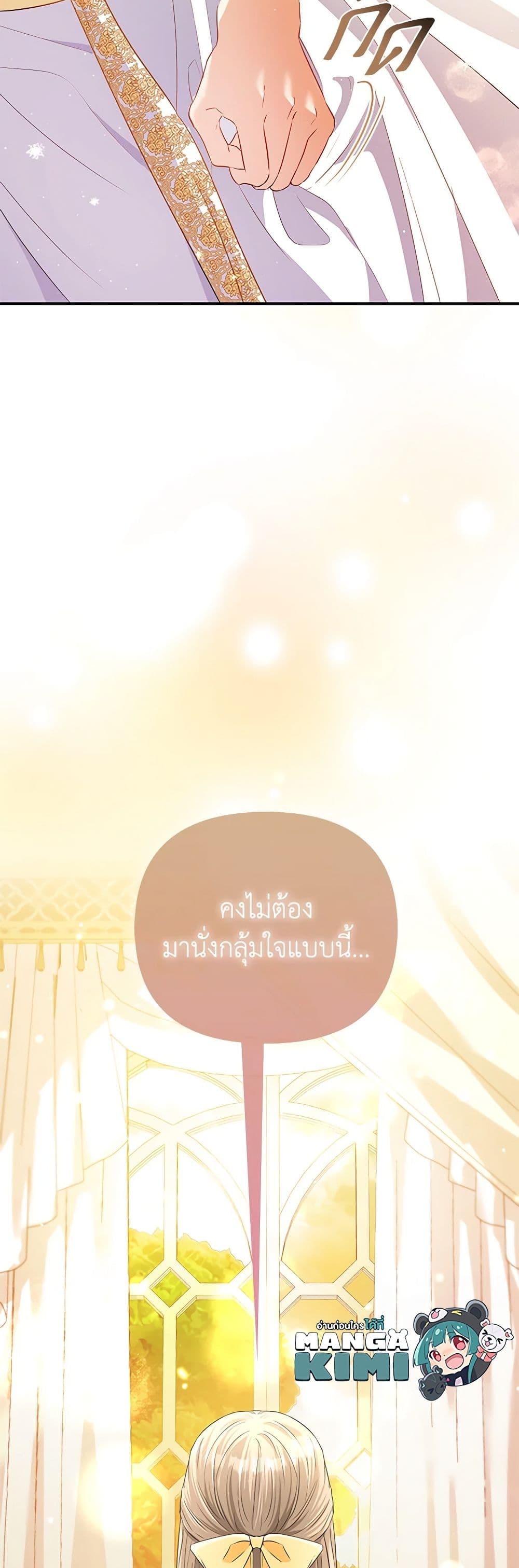 I Am The Princess Of All ตอนที่ 23 41