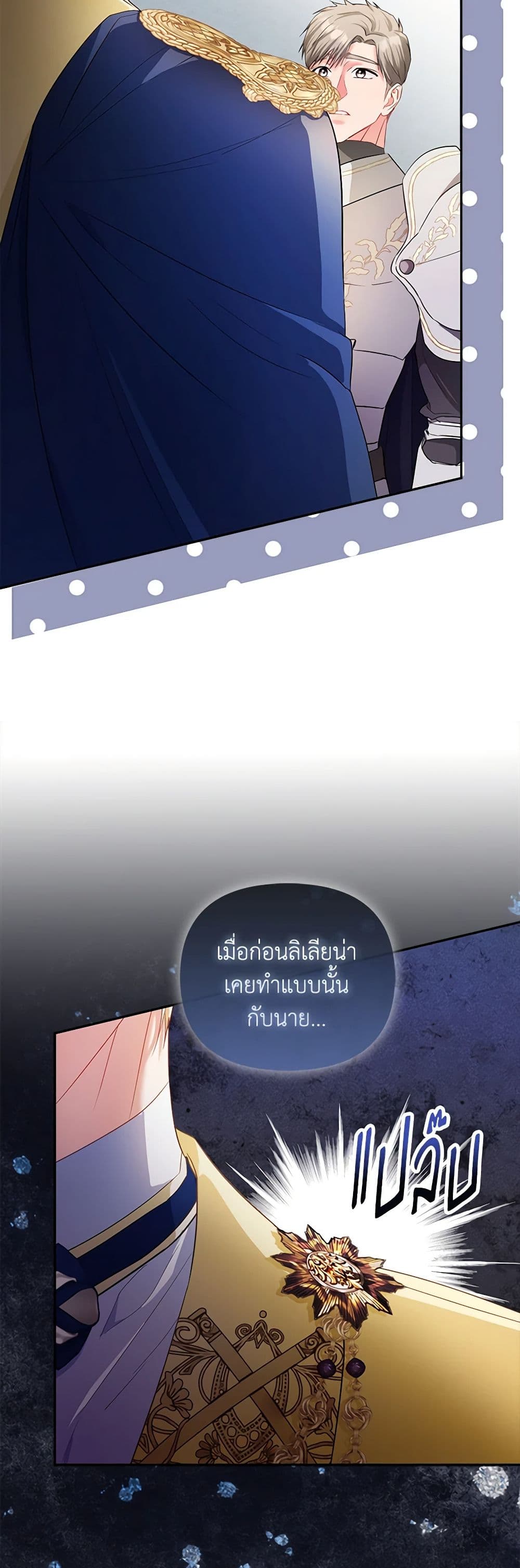 I Am The Princess Of All ตอนที่ 24 5