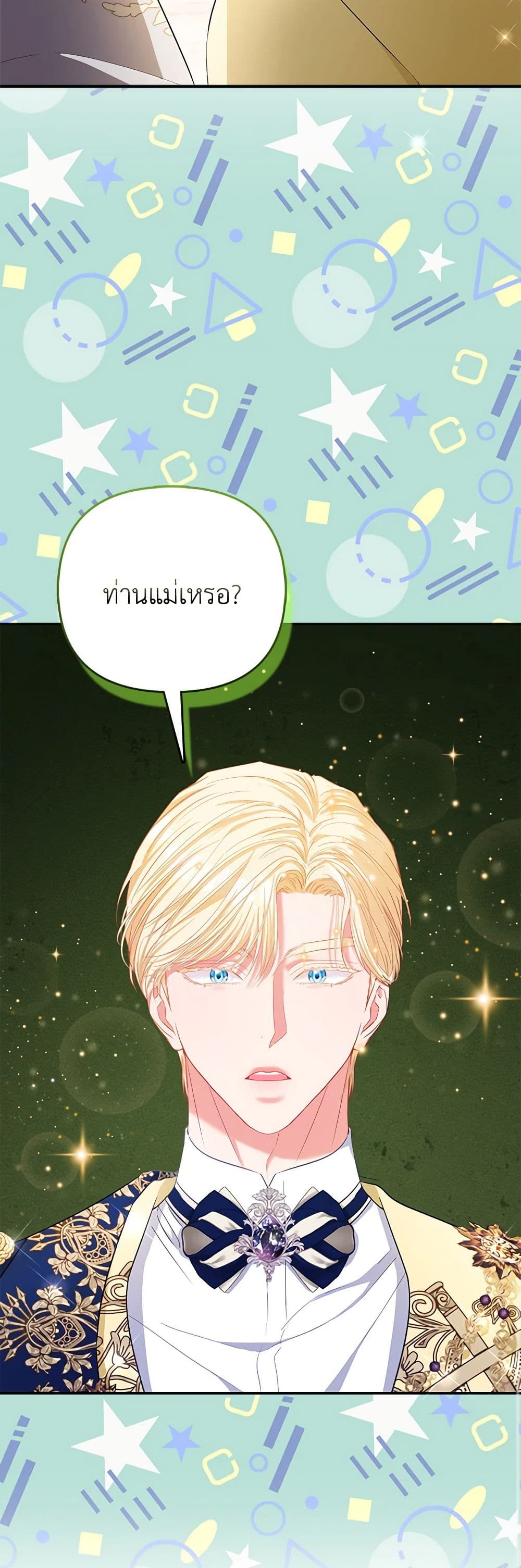 I Am The Princess Of All ตอนที่ 24 10