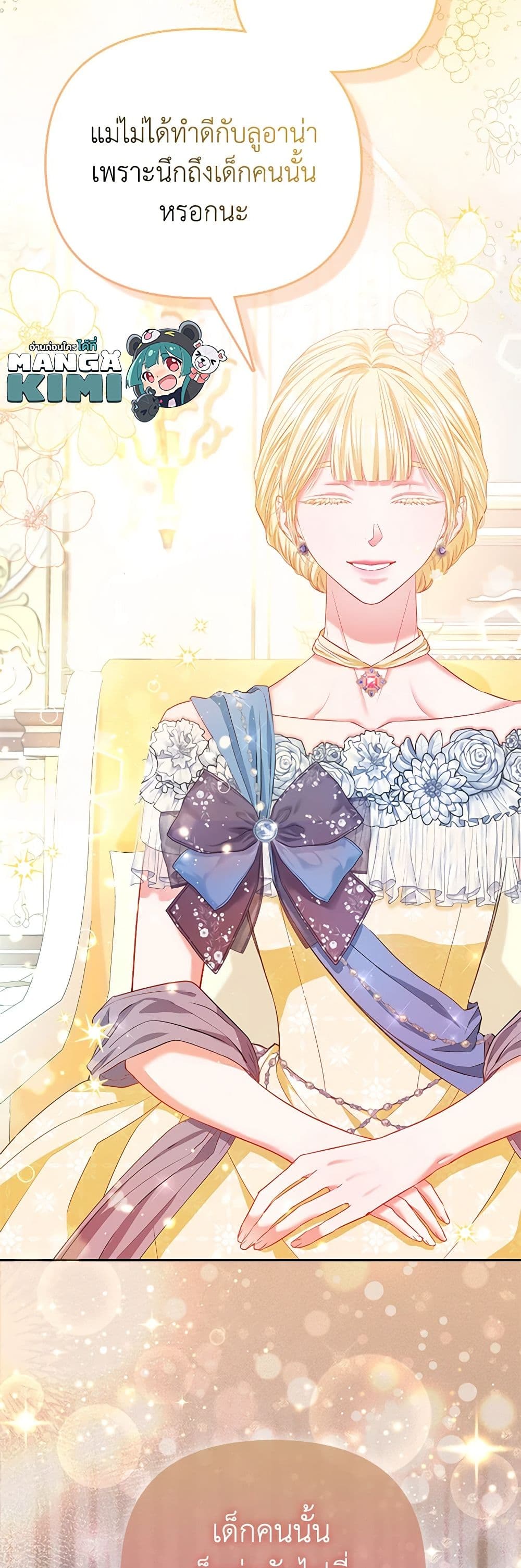 I Am The Princess Of All ตอนที่ 24 22