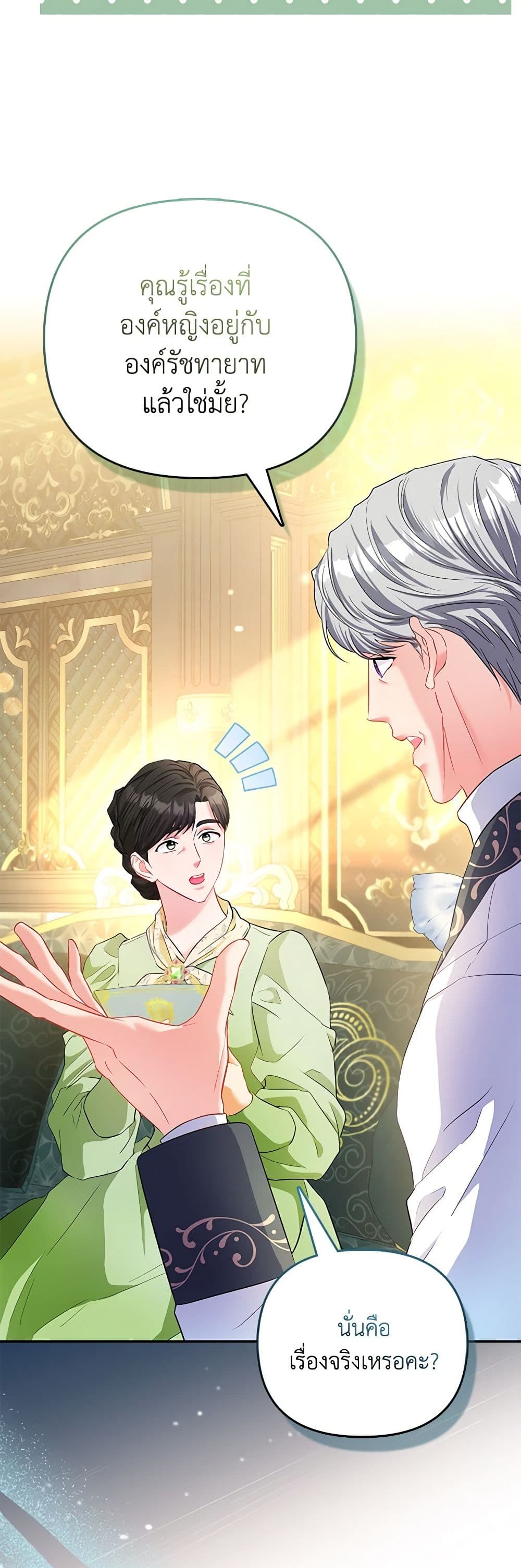 I Am The Princess Of All ตอนที่ 24 34