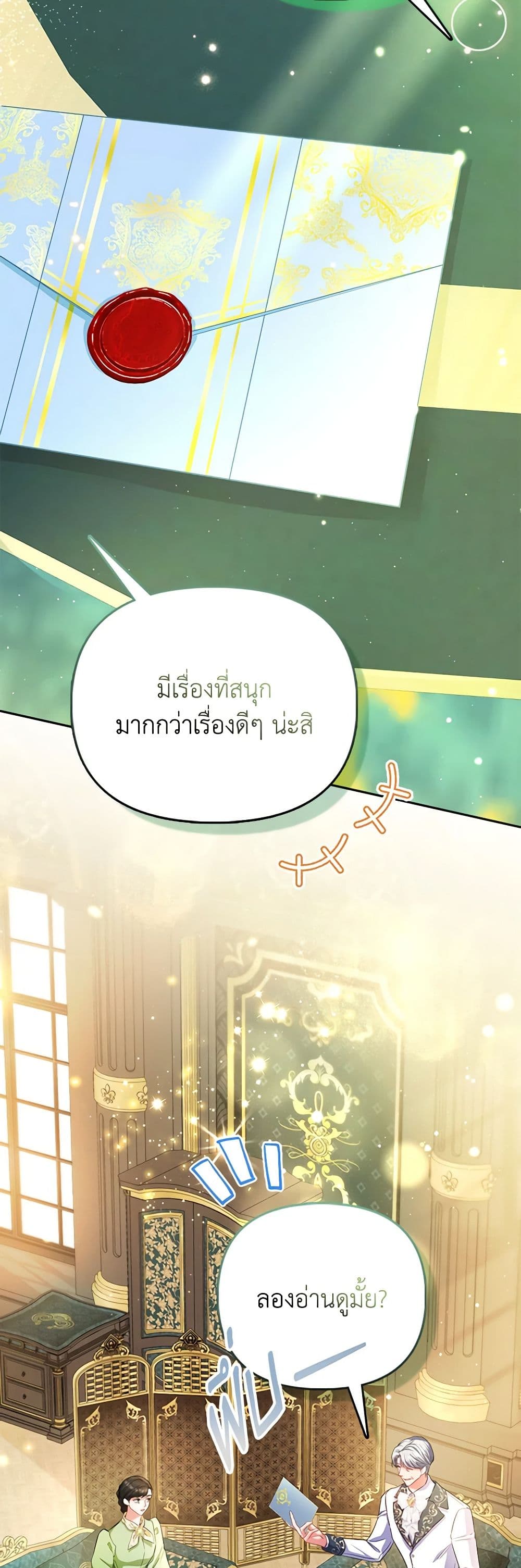 I Am The Princess Of All ตอนที่ 24 31