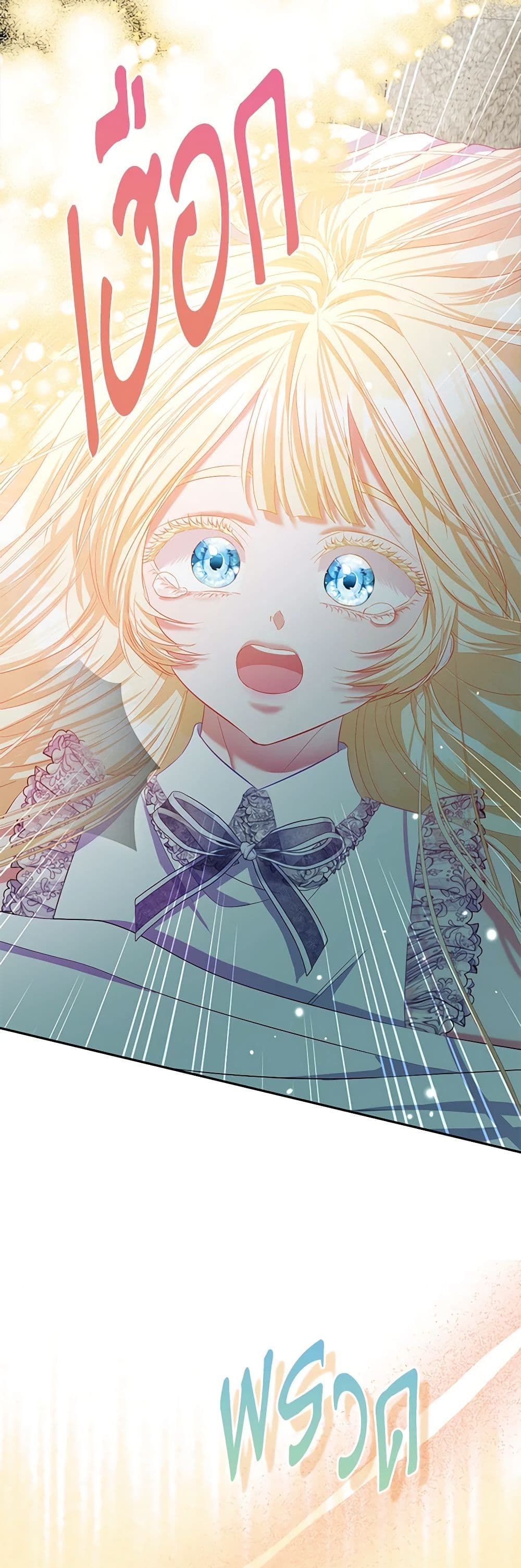 I Am The Princess Of All ตอนที่ 24 28