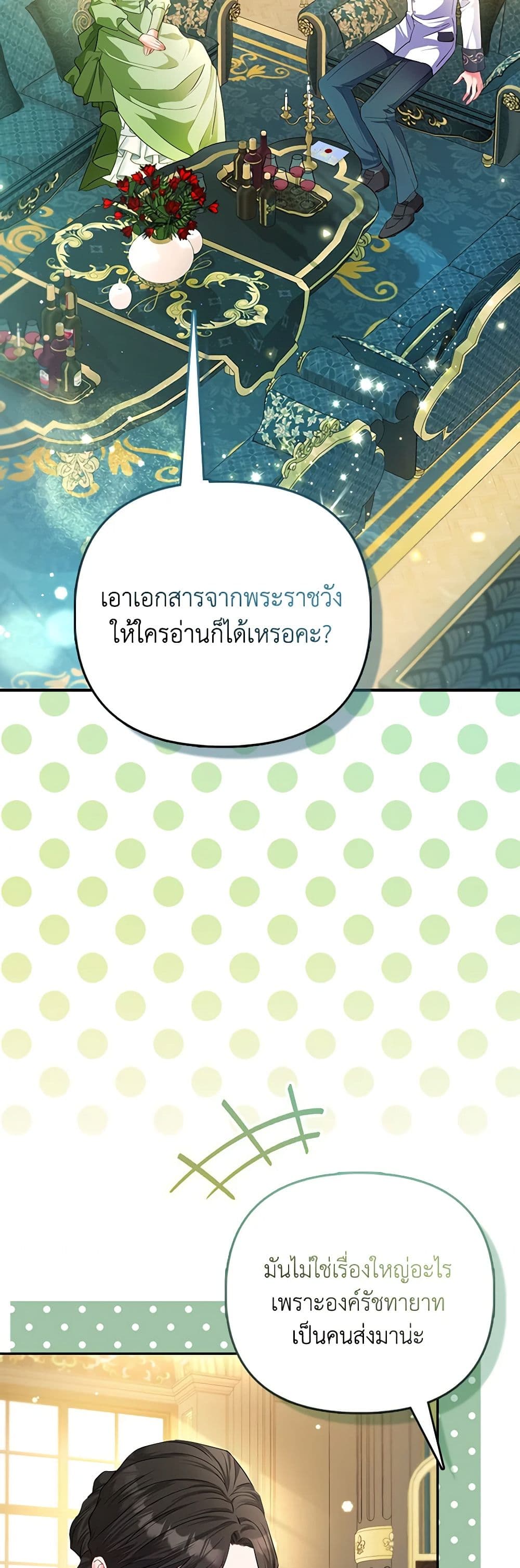 I Am The Princess Of All ตอนที่ 24 32