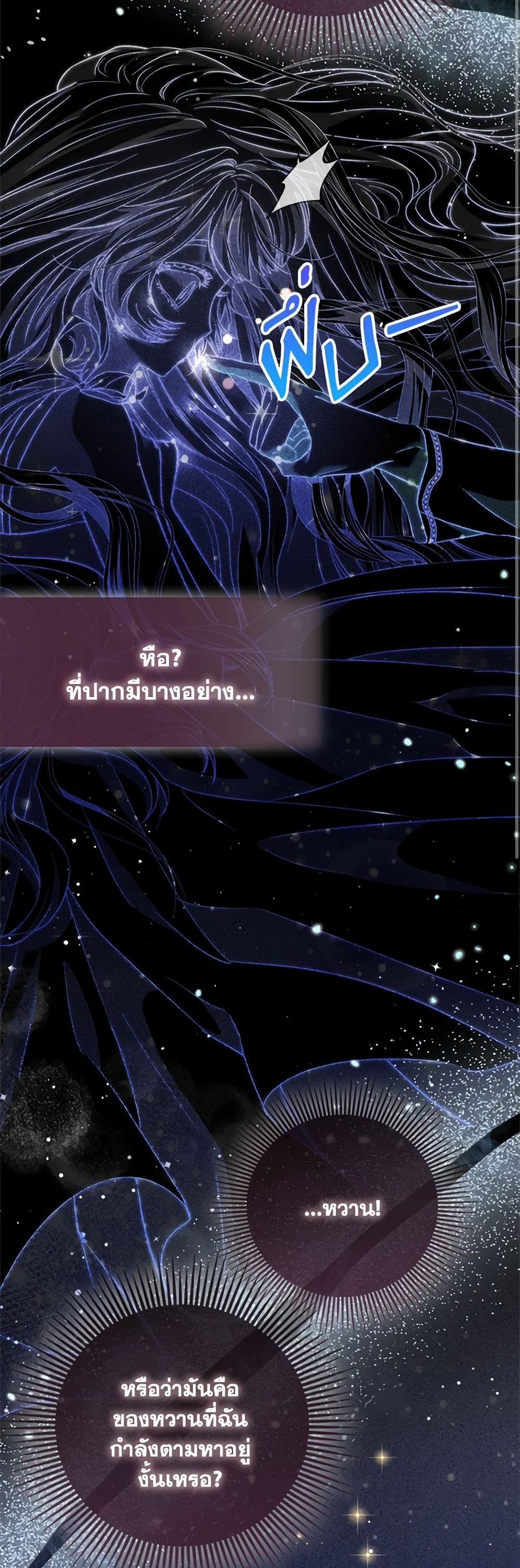 I Am The Princess Of All ตอนที่ 24 25