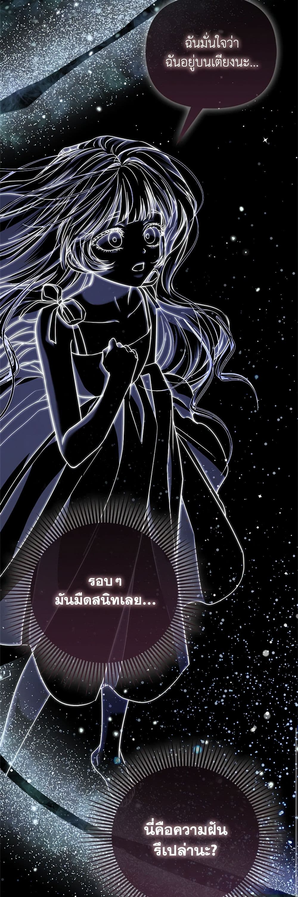 I Am The Princess Of All ตอนที่ 24 24