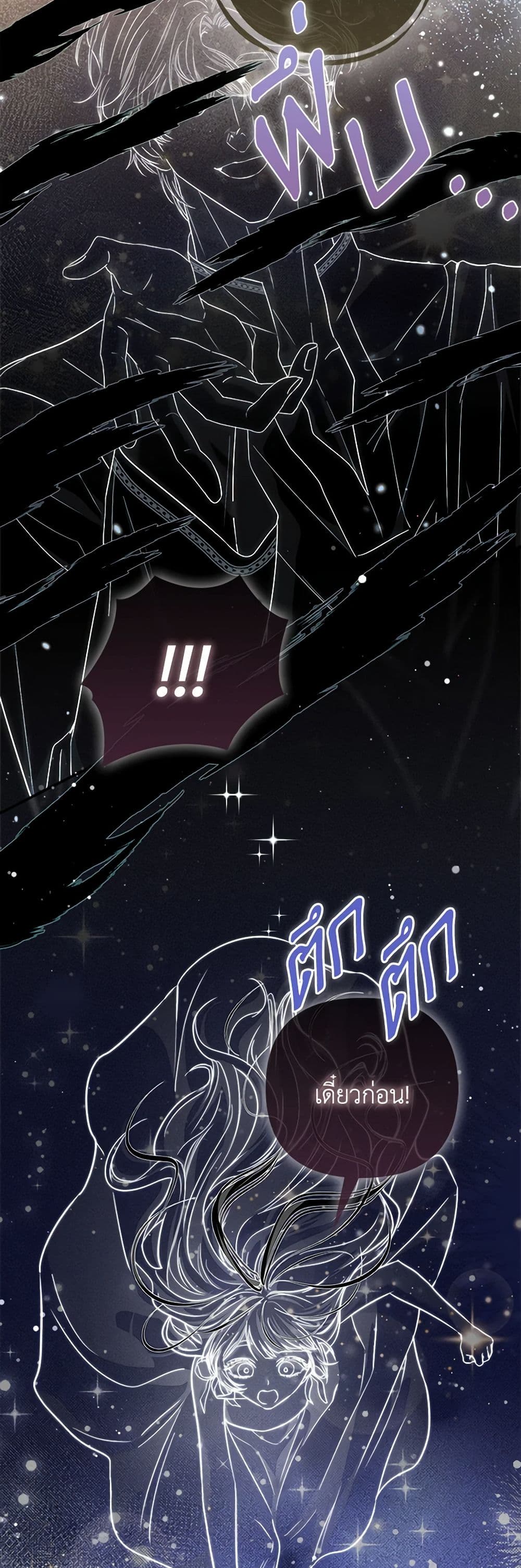 I Am The Princess Of All ตอนที่ 24 26