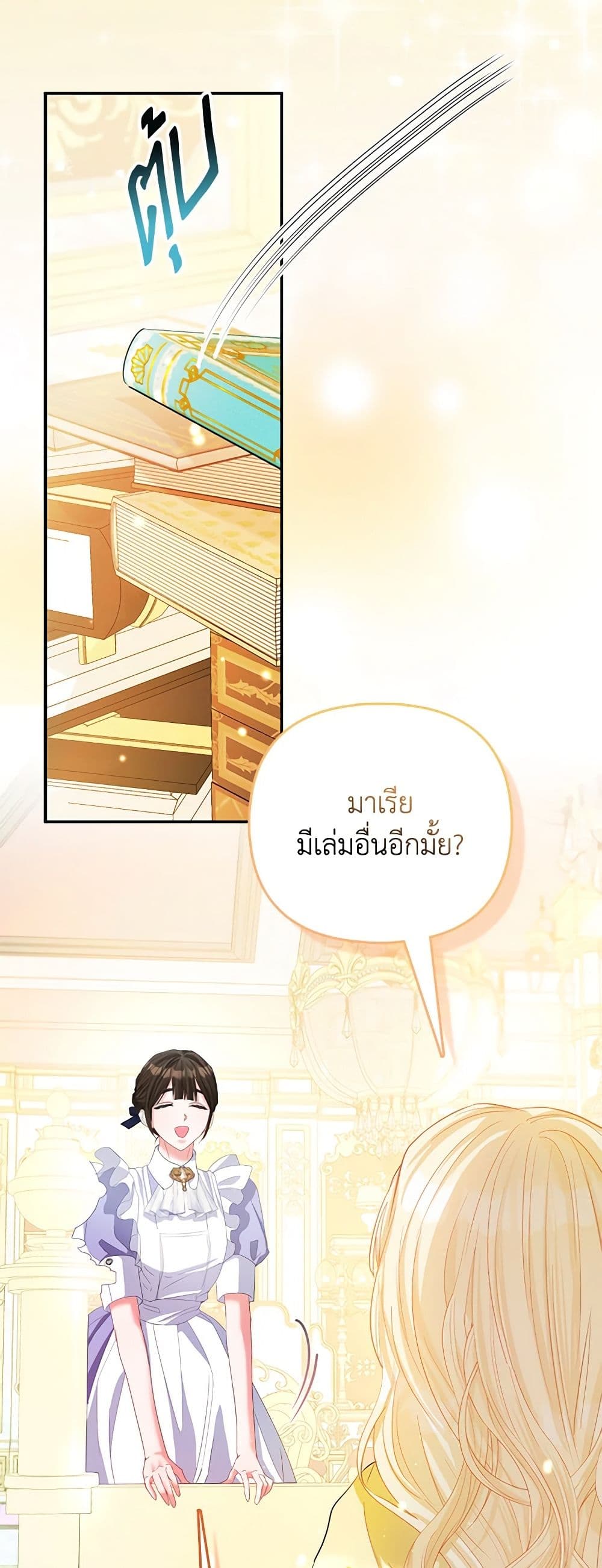 I Am The Princess Of All ตอนที่ 25 2
