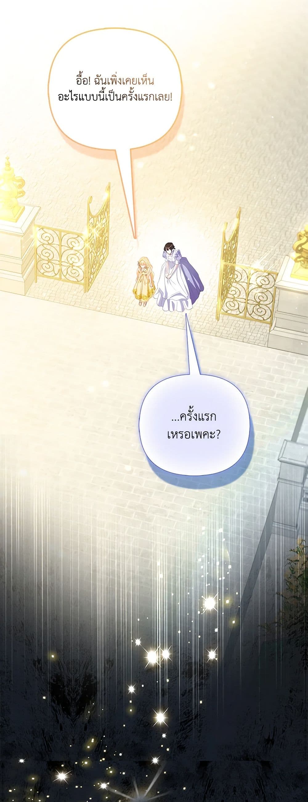 I Am The Princess Of All ตอนที่ 25 8