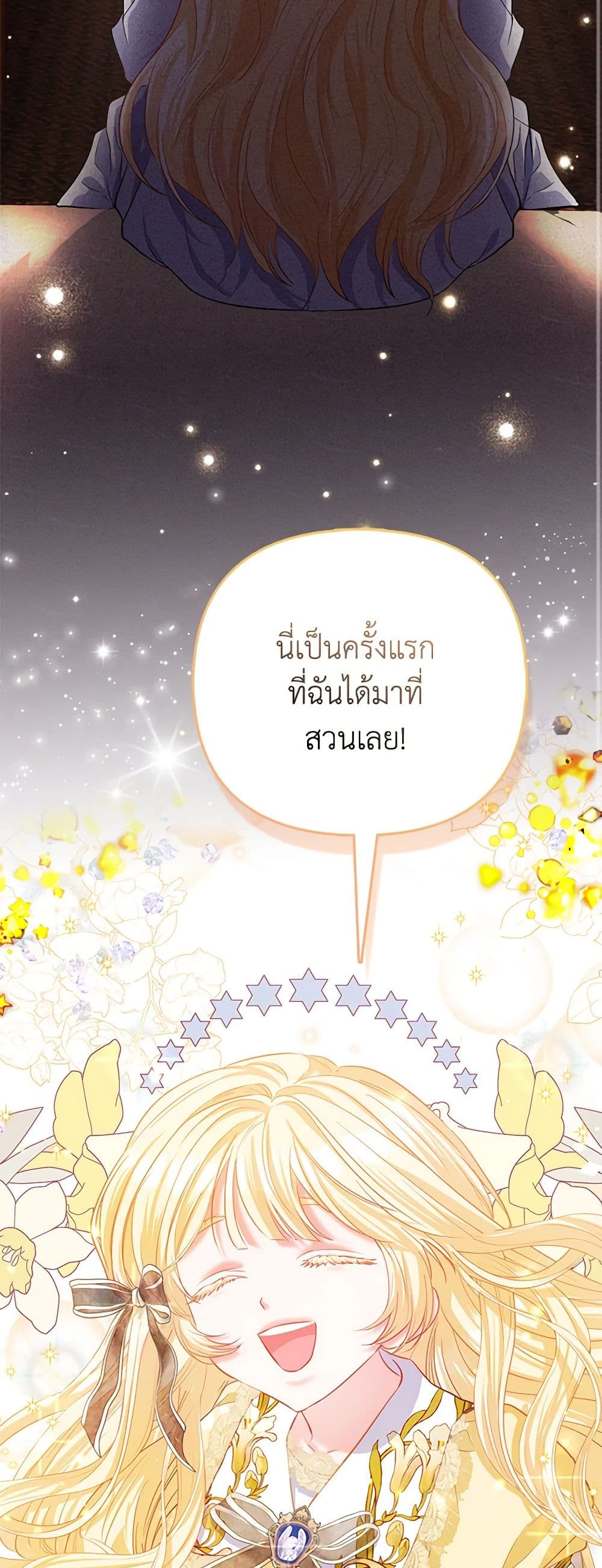 I Am The Princess Of All ตอนที่ 25 10