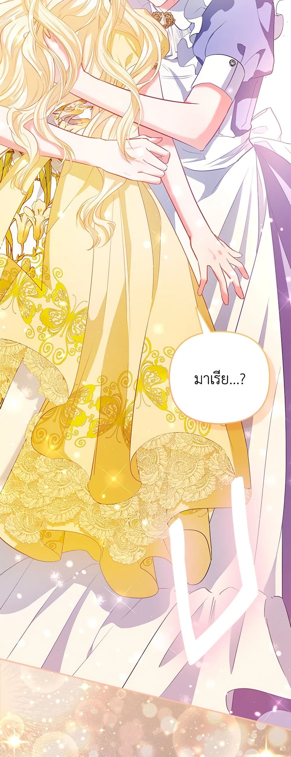 I Am The Princess Of All ตอนที่ 25 14
