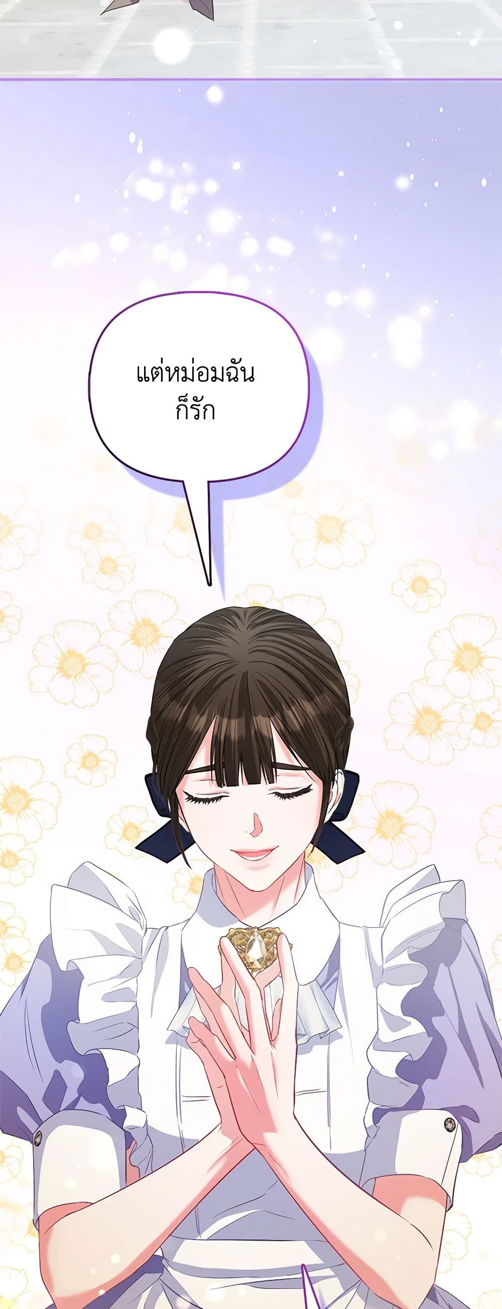 I Am The Princess Of All ตอนที่ 25 19