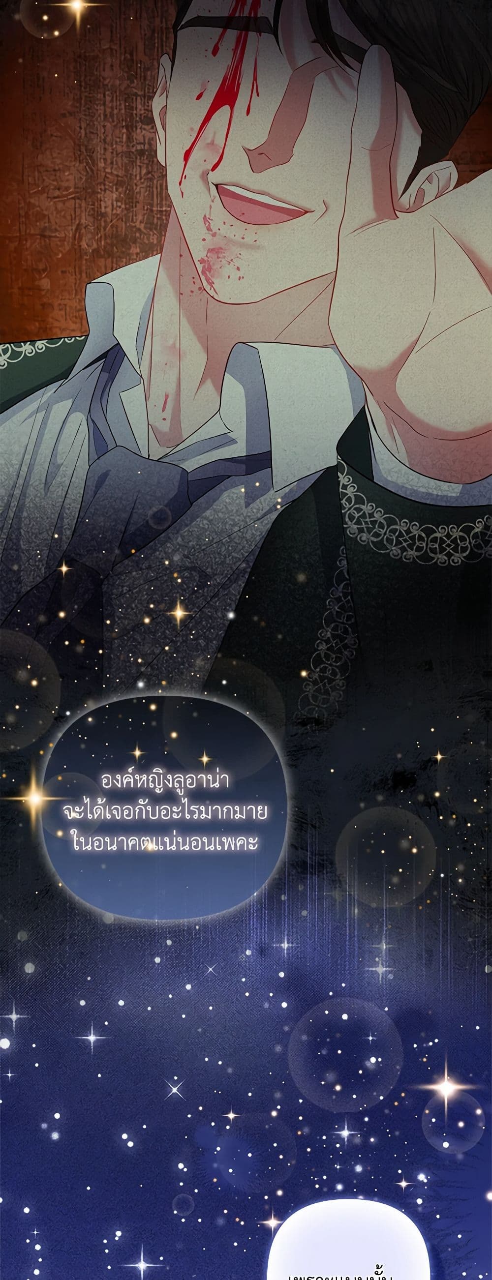 I Am The Princess Of All ตอนที่ 25 15