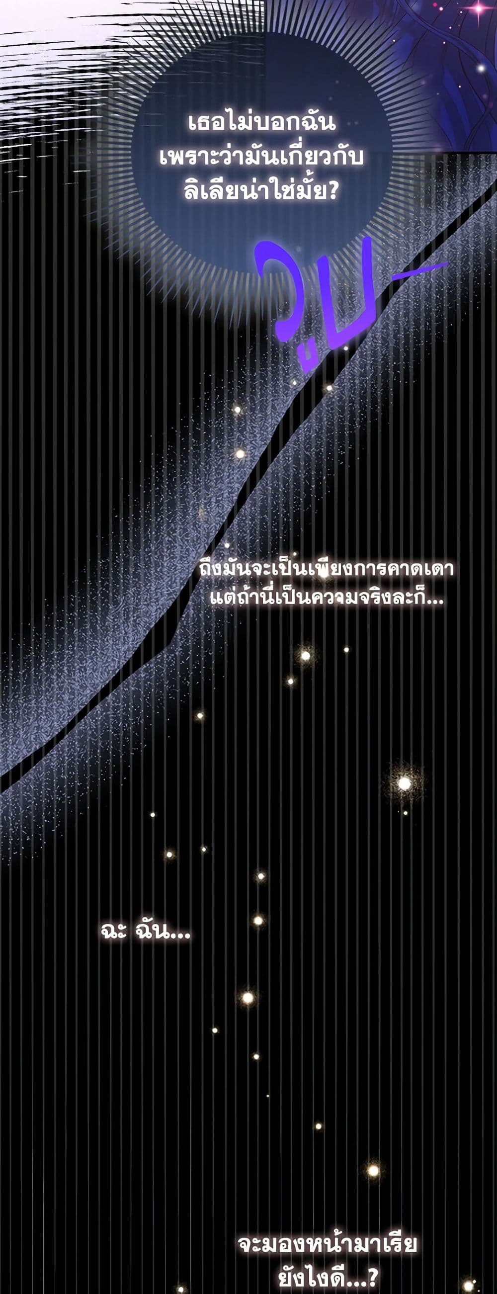 I Am The Princess Of All ตอนที่ 25 21