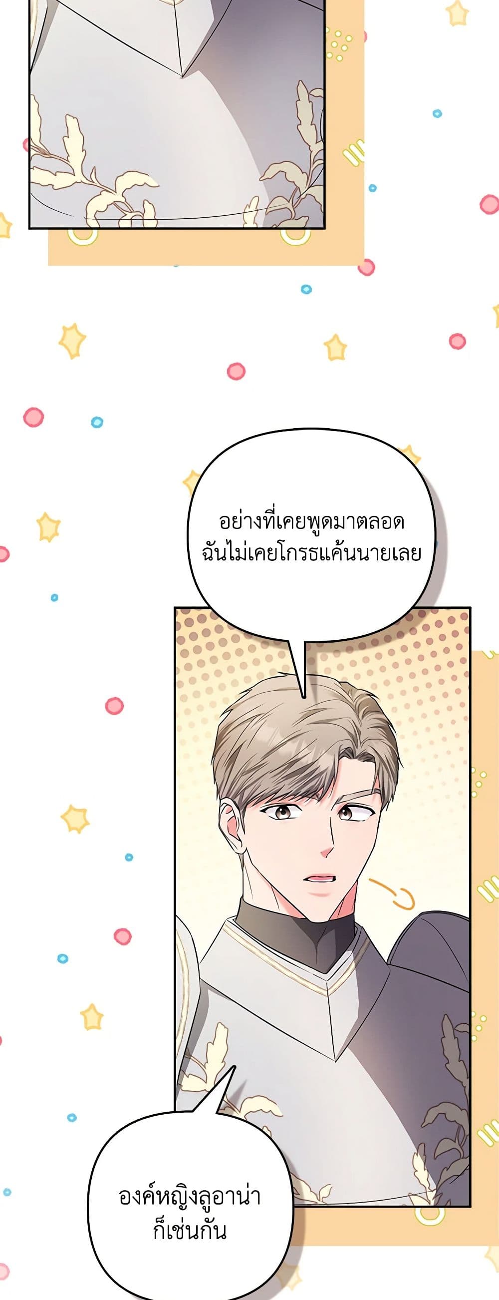 I Am The Princess Of All ตอนที่ 25 27
