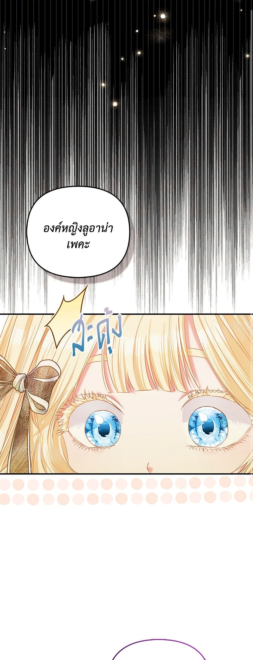 I Am The Princess Of All ตอนที่ 25 22