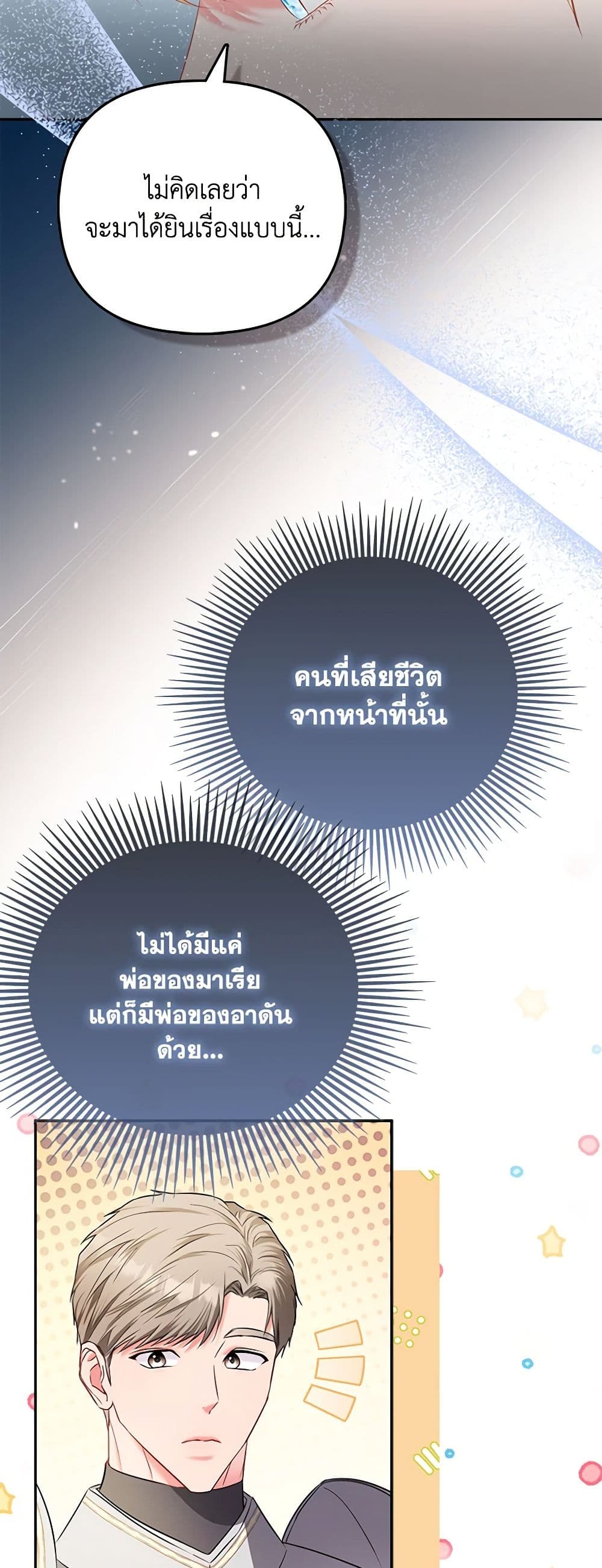 I Am The Princess Of All ตอนที่ 25 26