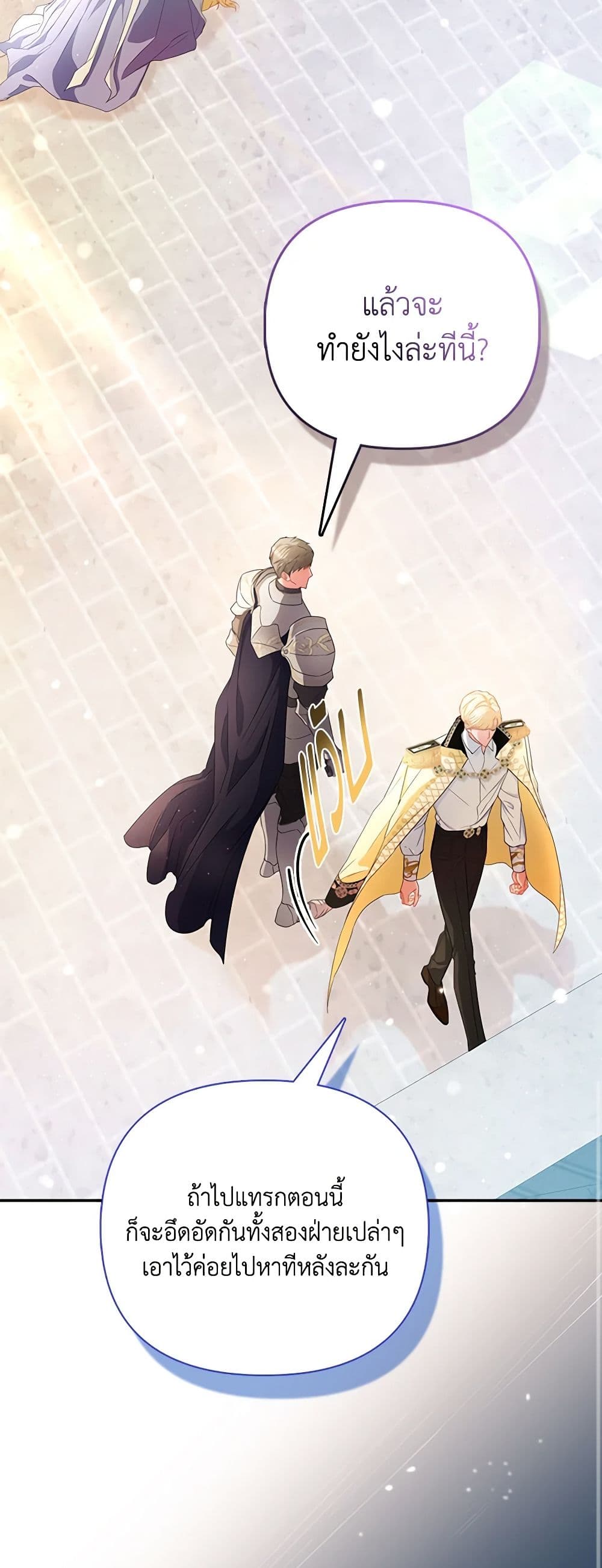 I Am The Princess Of All ตอนที่ 25 29