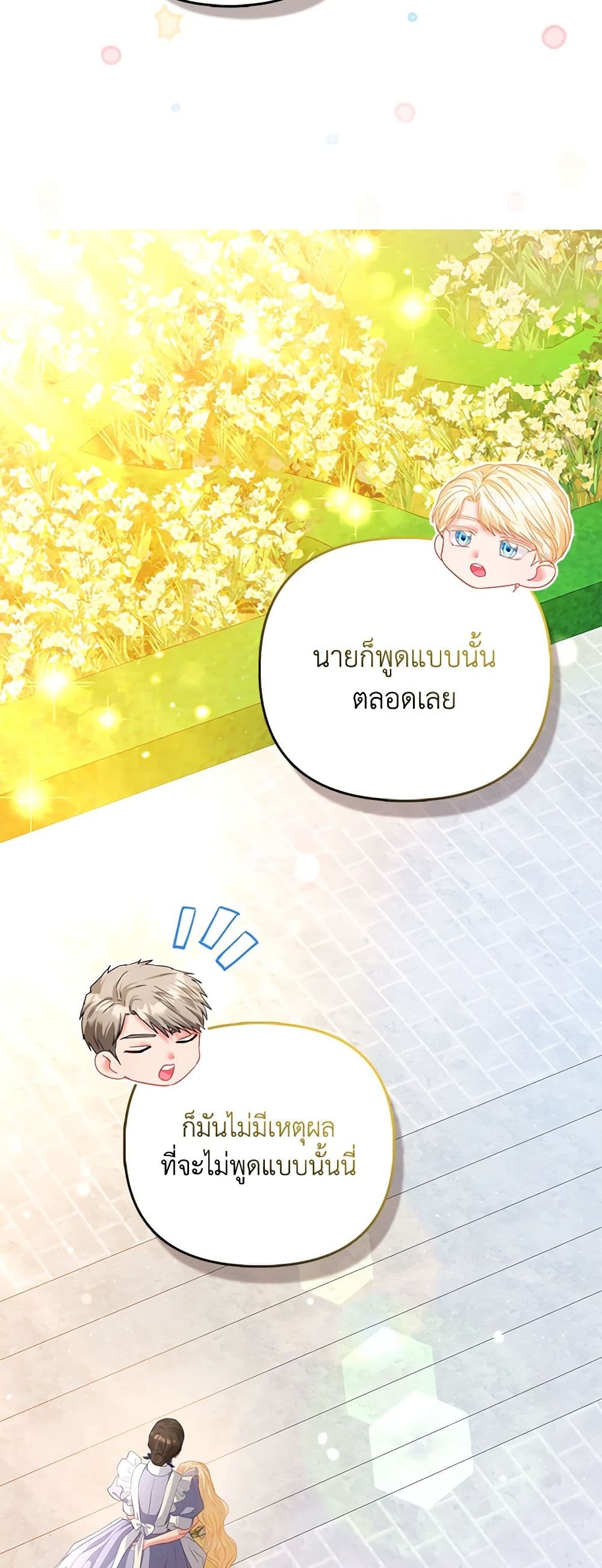 I Am The Princess Of All ตอนที่ 25 28