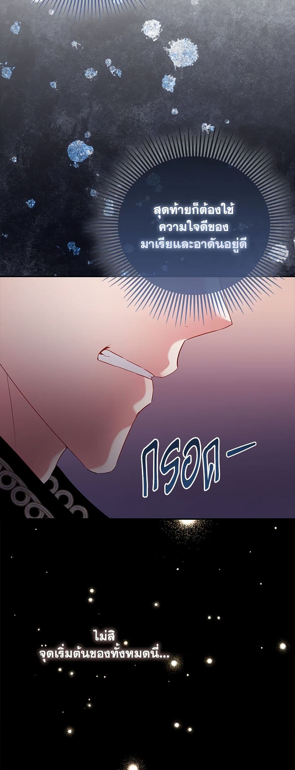 I Am The Princess Of All ตอนที่ 25 30