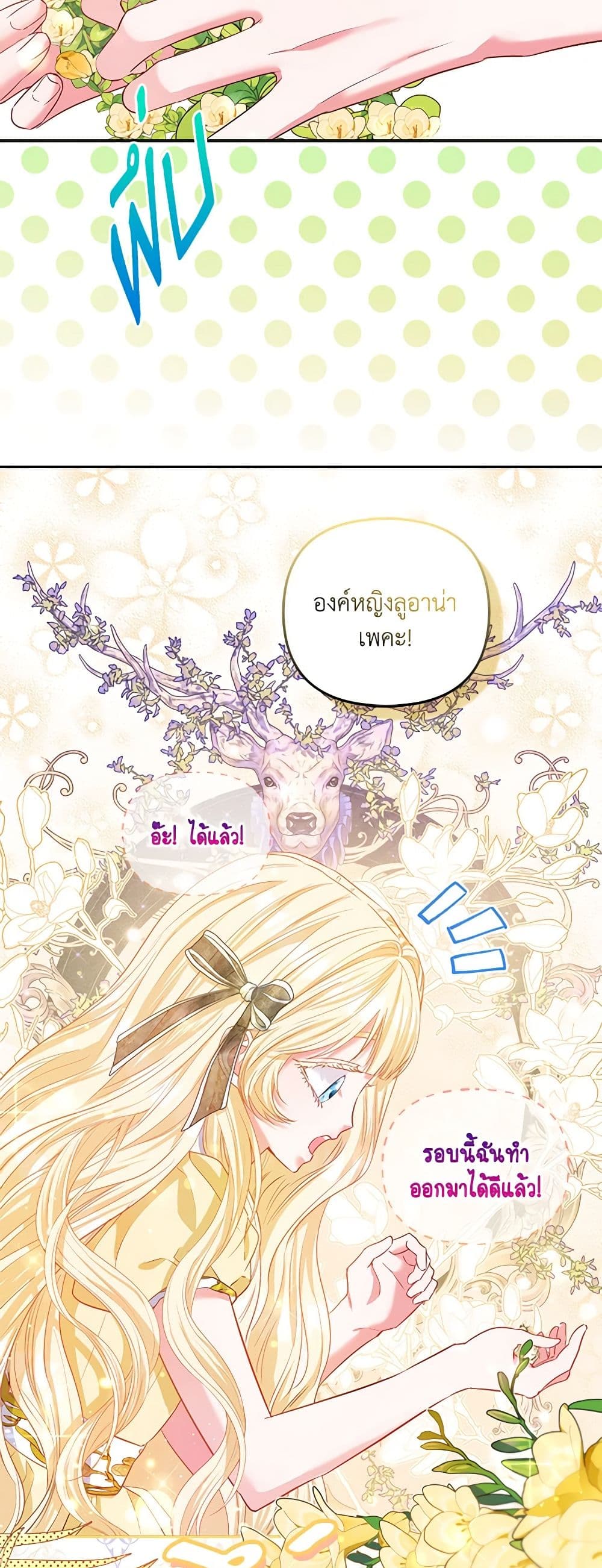 I Am The Princess Of All ตอนที่ 25 37