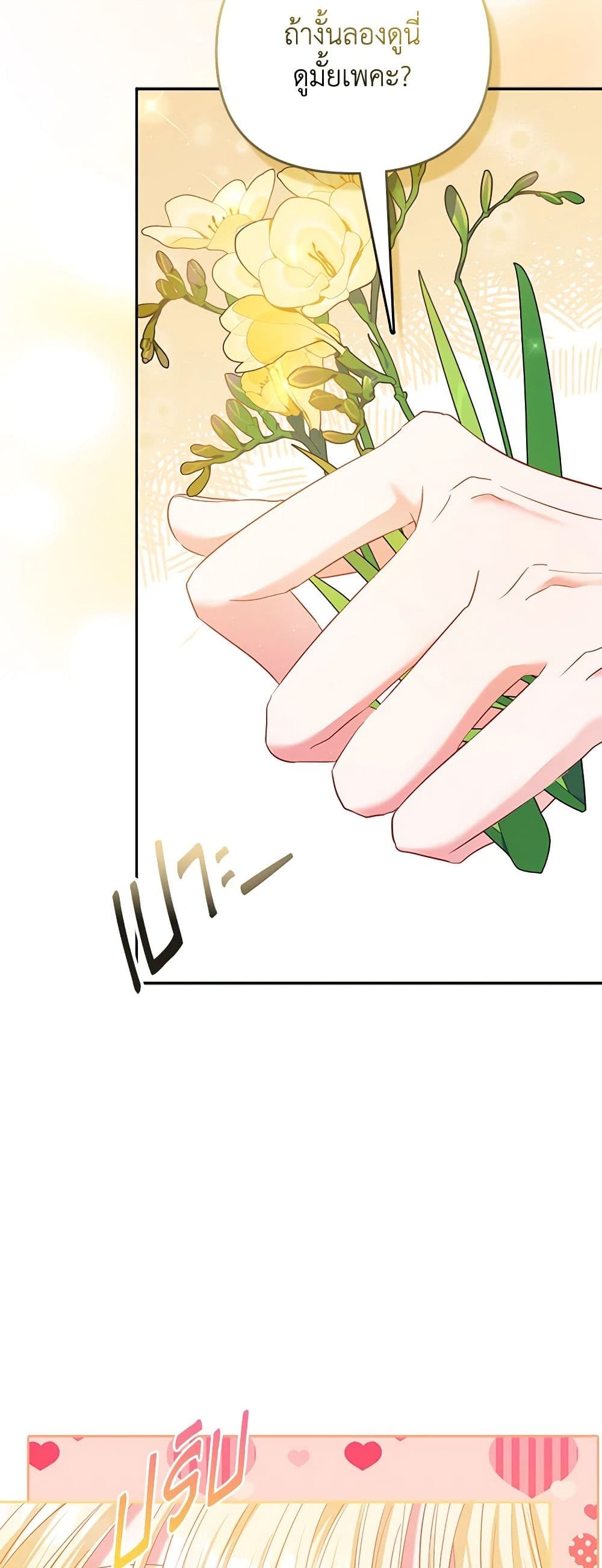 I Am The Princess Of All ตอนที่ 25 33