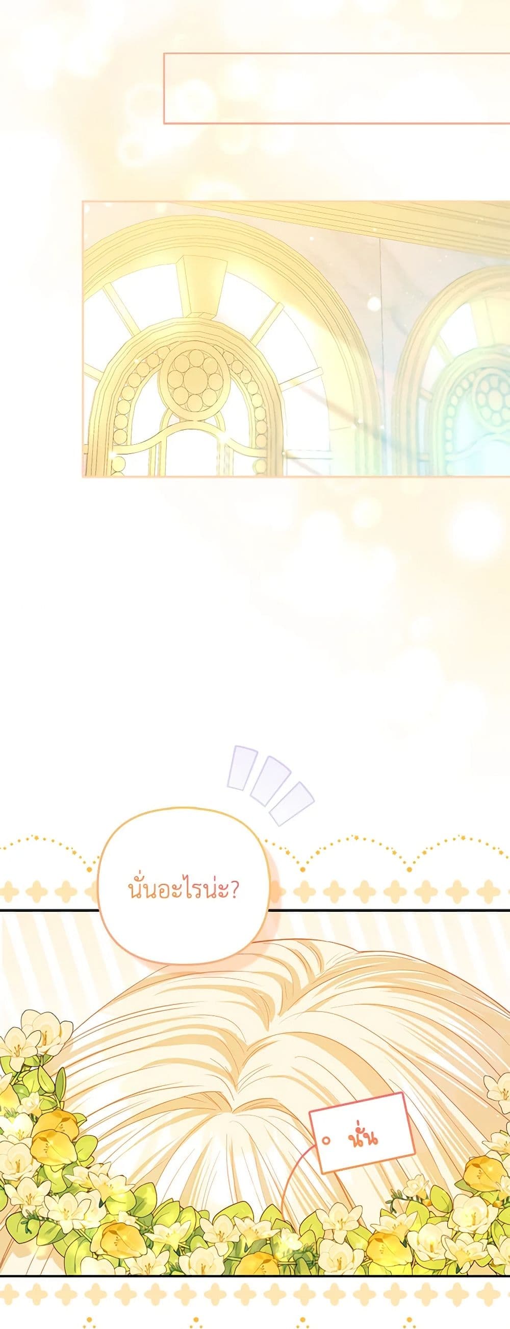 I Am The Princess Of All ตอนที่ 25 41