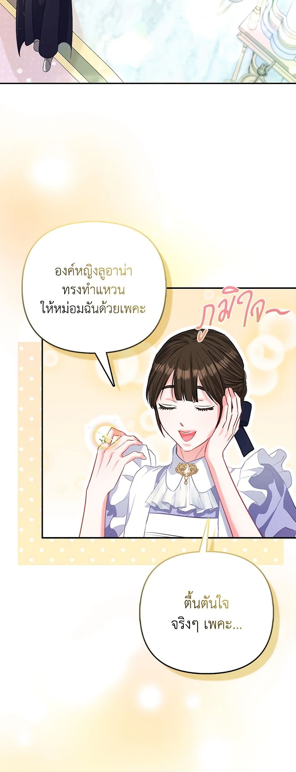 I Am The Princess Of All ตอนที่ 25 43