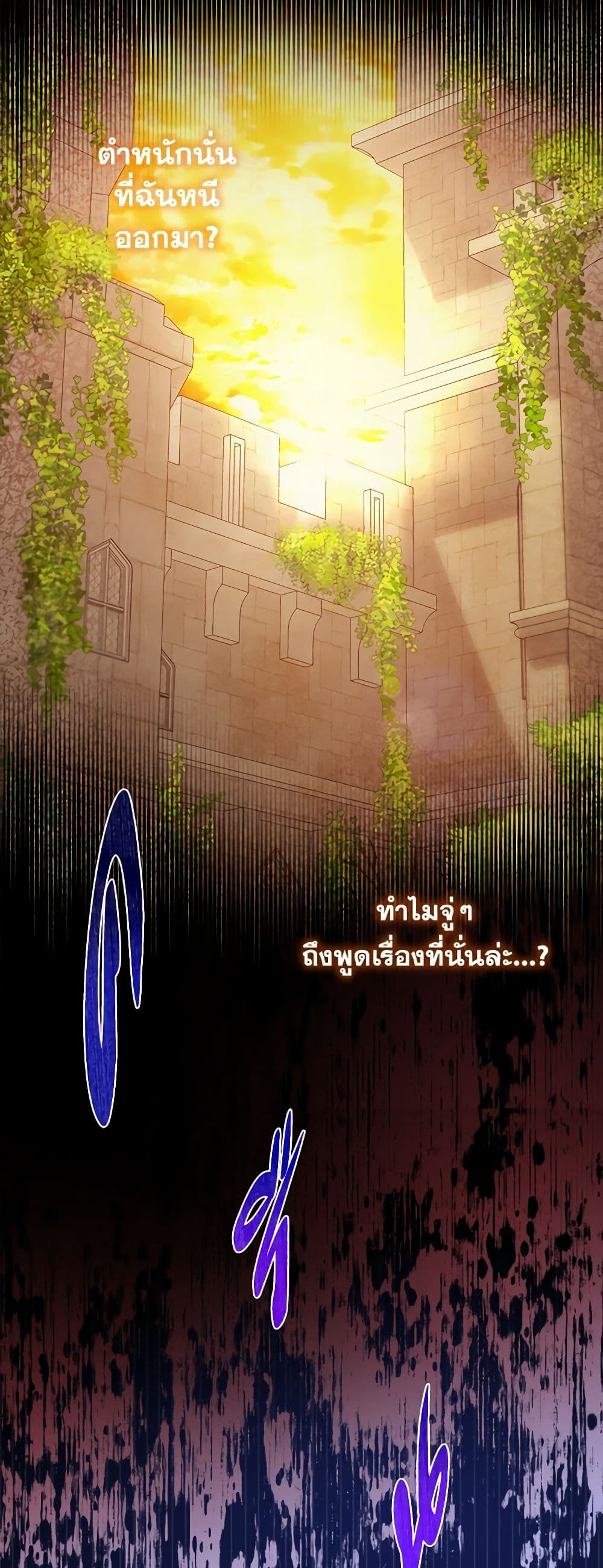 I Am The Princess Of All ตอนที่ 25 49