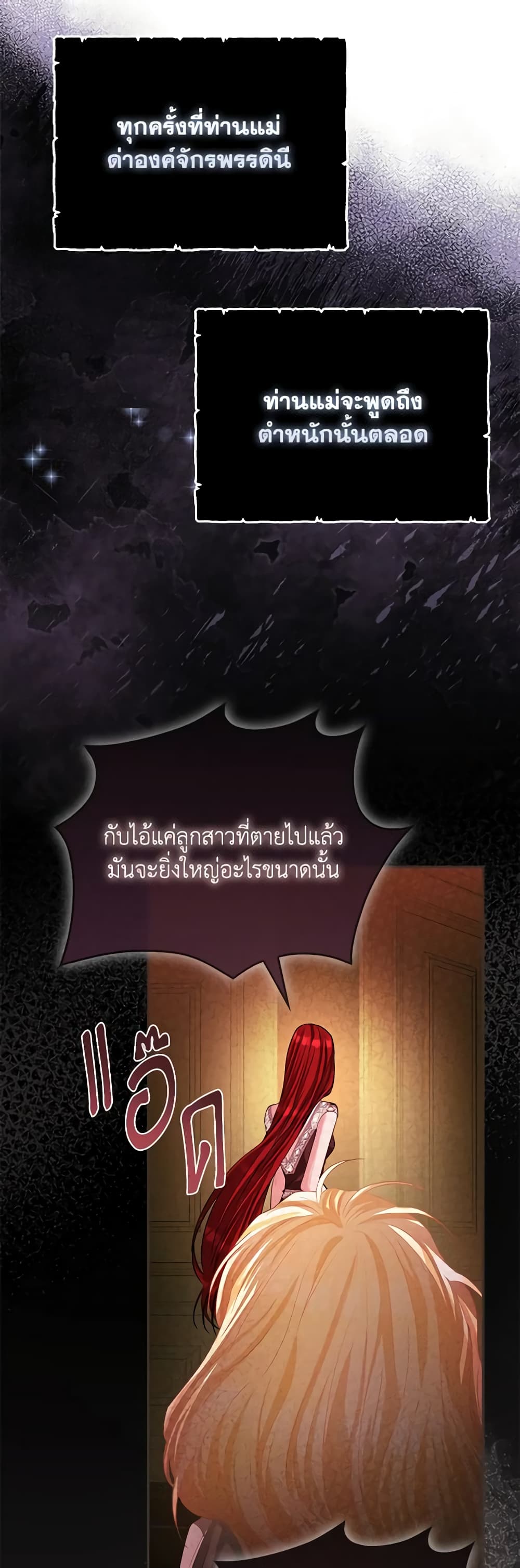 I Am The Princess Of All ตอนที่ 26 9