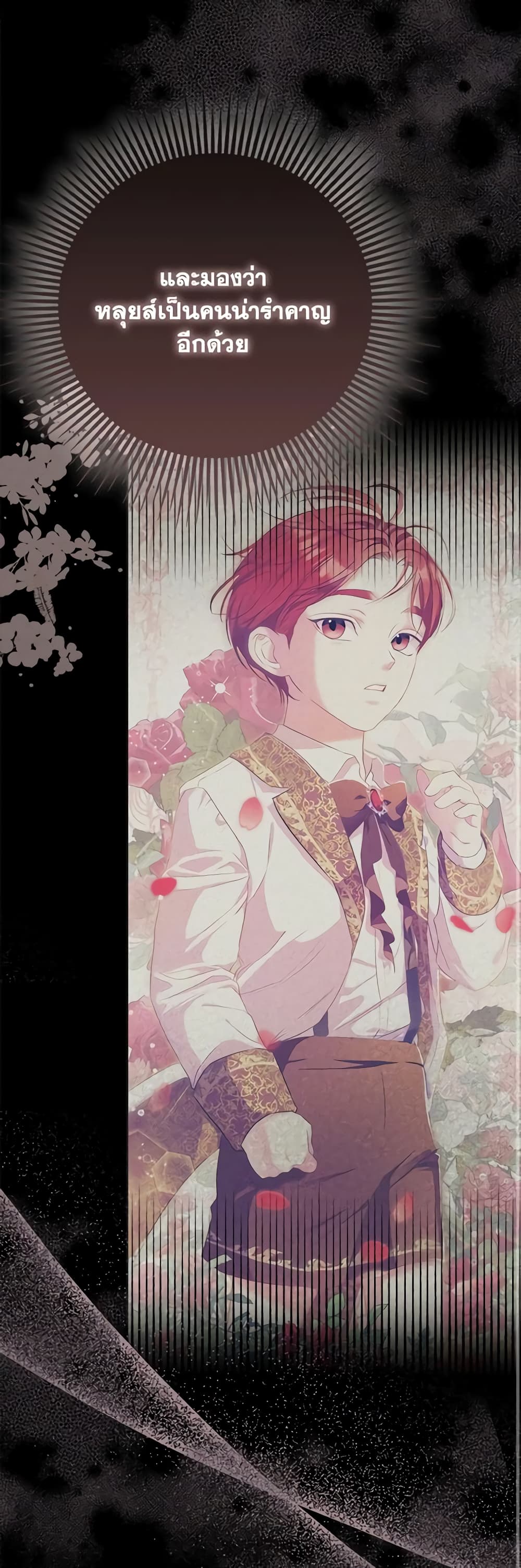 I Am The Princess Of All ตอนที่ 26 22