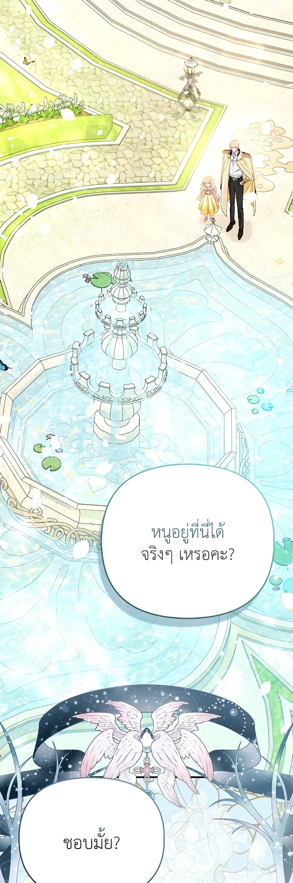 I Am The Princess Of All ตอนที่ 26 24