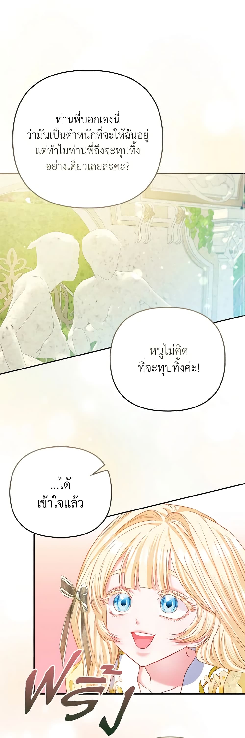 I Am The Princess Of All ตอนที่ 26 28