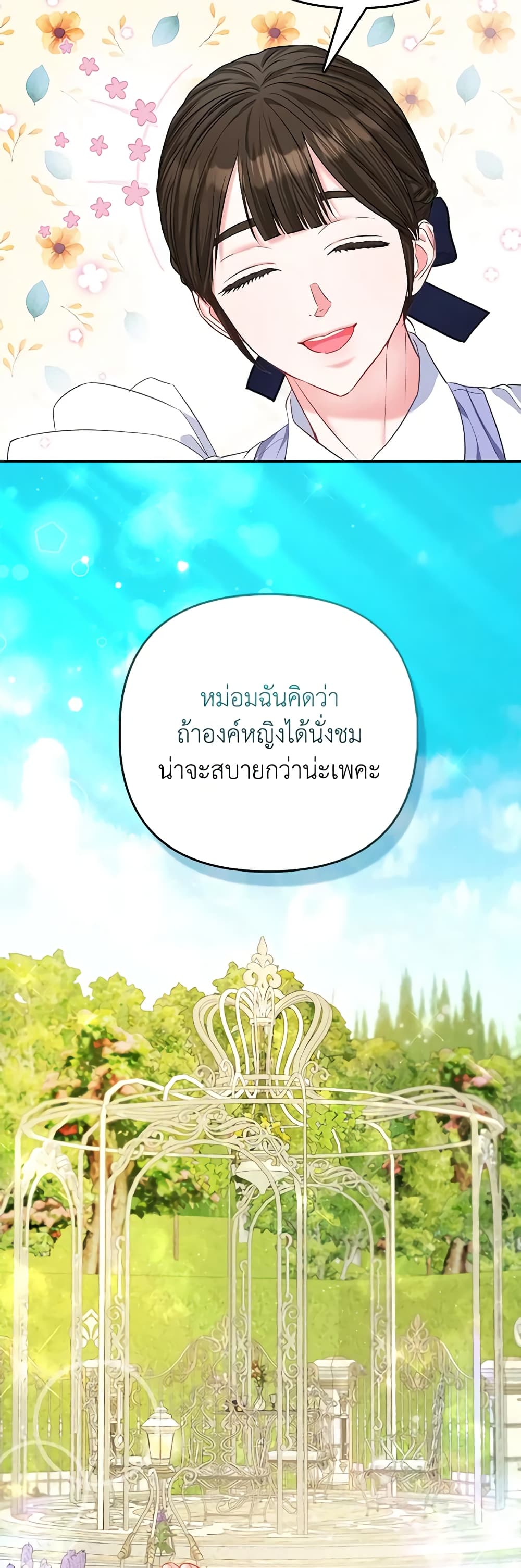 I Am The Princess Of All ตอนที่ 26 30