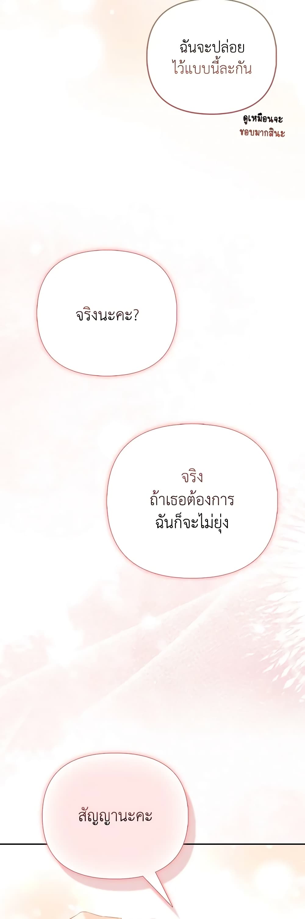 I Am The Princess Of All ตอนที่ 26 29