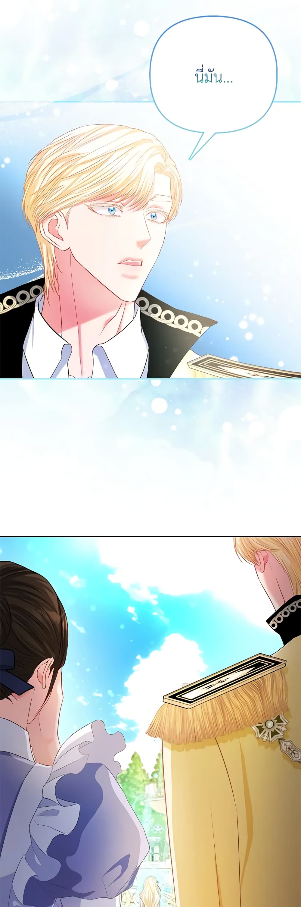 I Am The Princess Of All ตอนที่ 26 35
