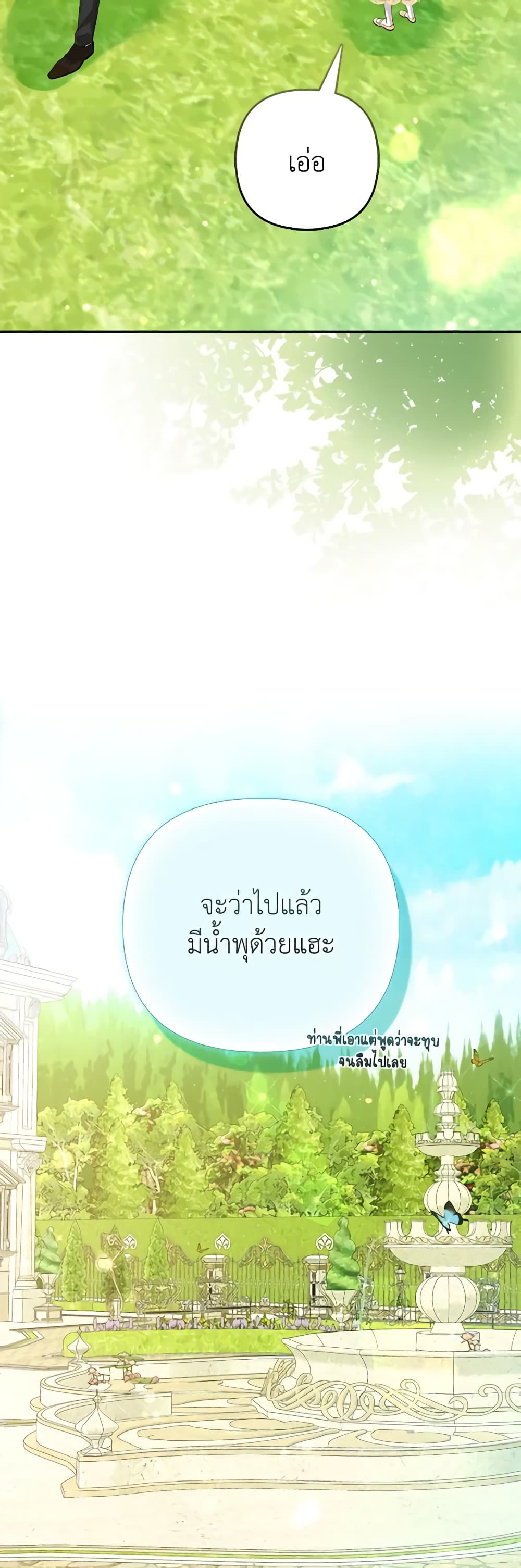 I Am The Princess Of All ตอนที่ 26 31