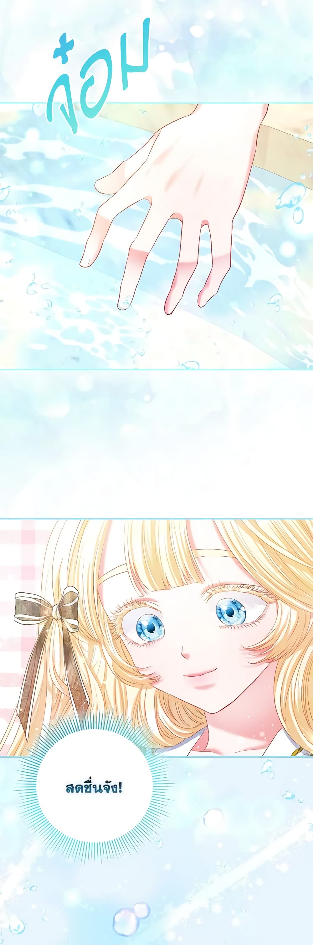 I Am The Princess Of All ตอนที่ 26 33