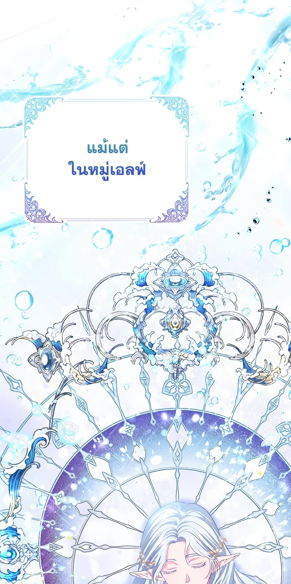 I Am The Princess Of All ตอนที่ 27 2