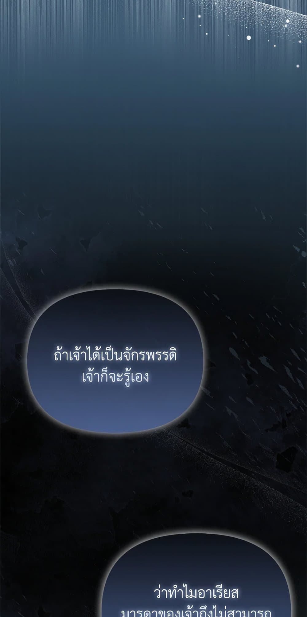 I Am The Princess Of All ตอนที่ 27 5