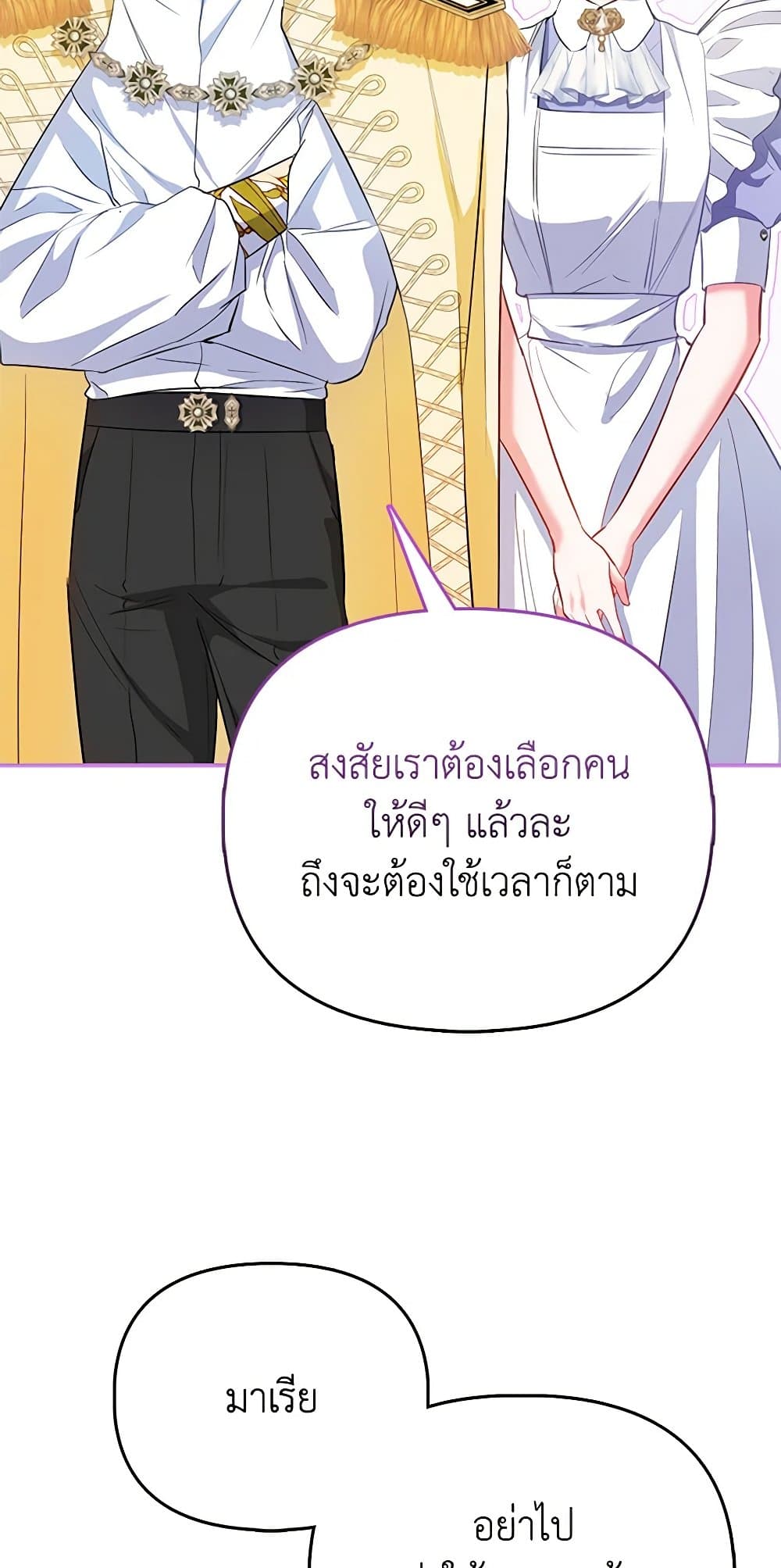I Am The Princess Of All ตอนที่ 27 15