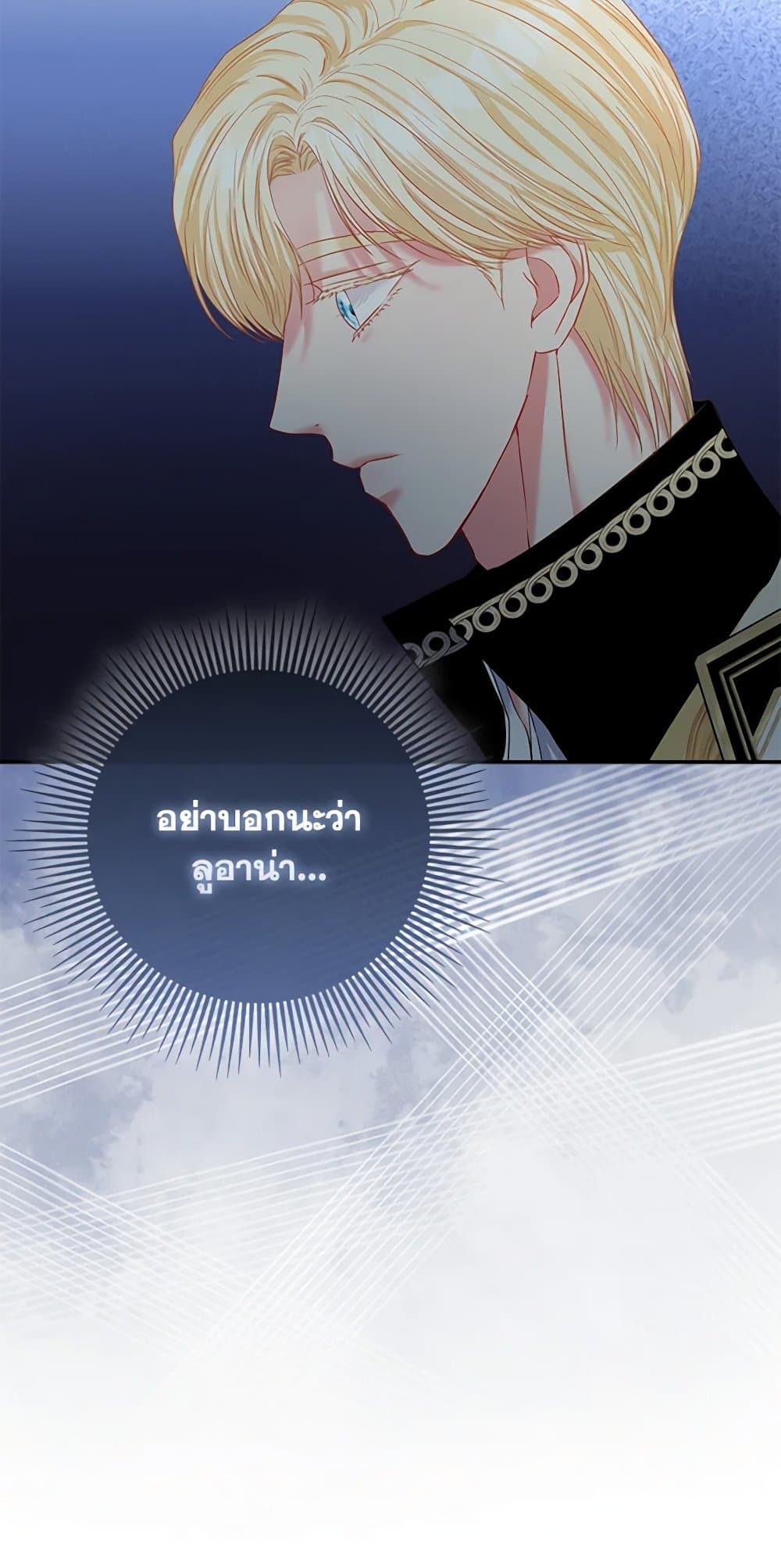 I Am The Princess Of All ตอนที่ 27 10